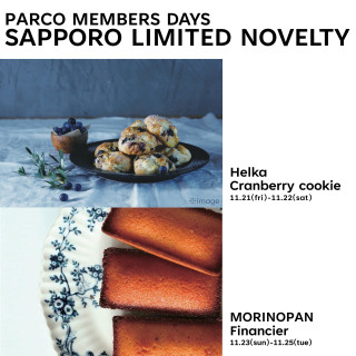 PARCO MEMBERS DAYS札幌PARCO限定禮物