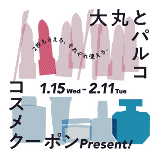 NEWS ★ 大丸札幌店×札幌PARCO兩個應用會員限定化妝品優惠券Present!