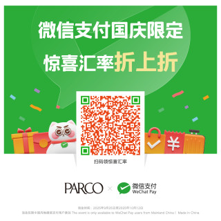 WeChatPay國慶節活動
